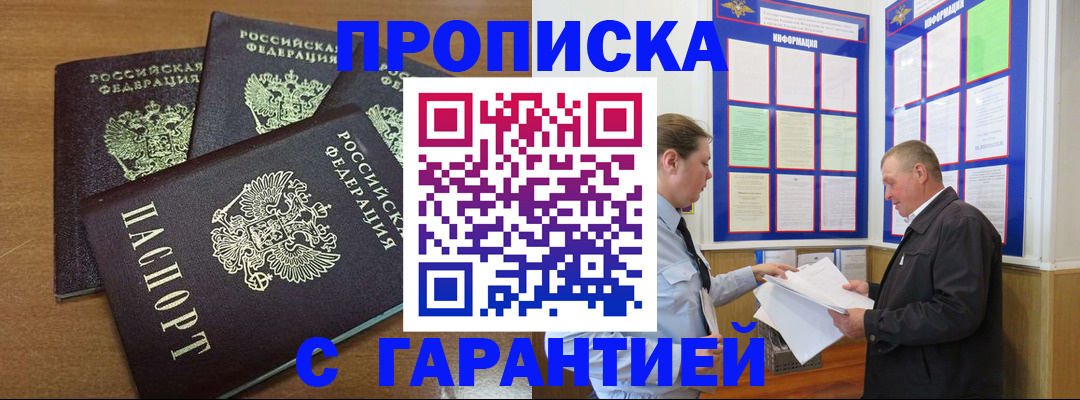 миграционный учет в Семилуках
