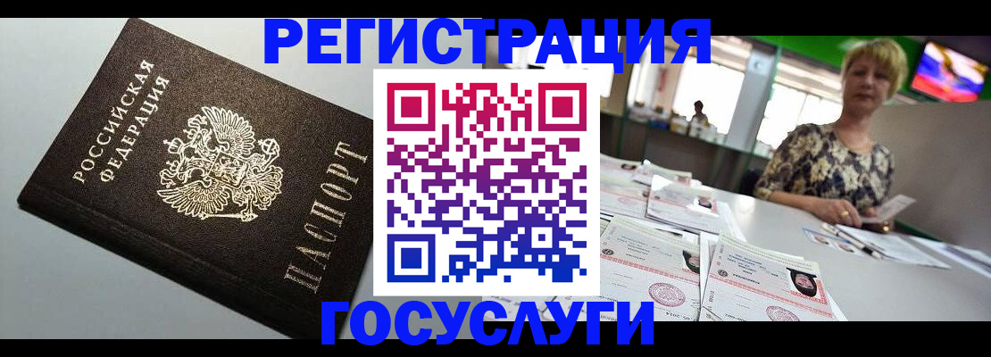 миграционный учет в Семилуках