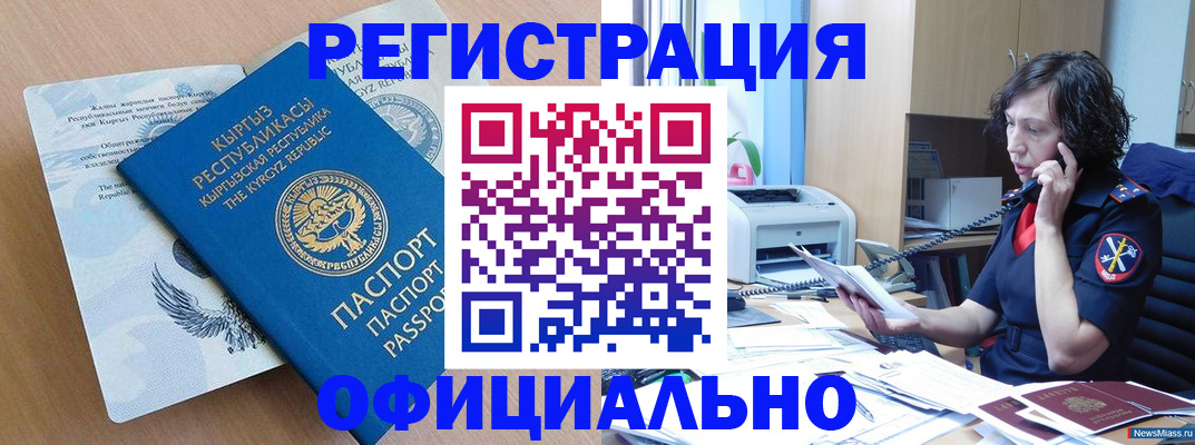 прописка для военкомата в Семилуках