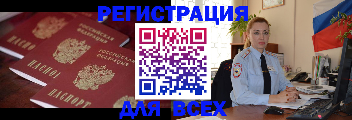 временная регистрация законно в Семилуках