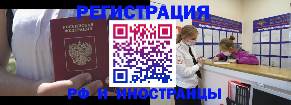прописка для военкомата в Семилуках