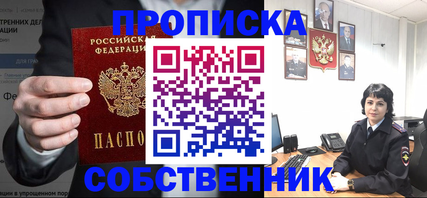 временная регистрация в Семилуках