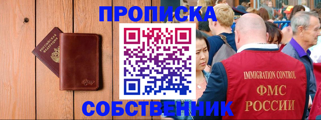 временная регистрация госуслуги в Семилуках