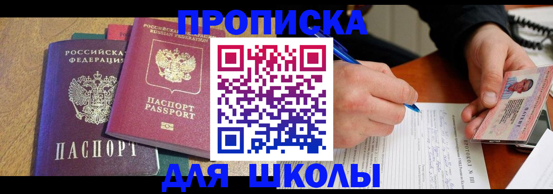 регистрация для школы в Семилуках