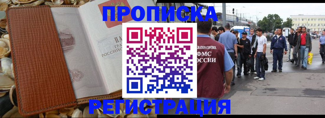 временная регистрация поиск в Семилуках